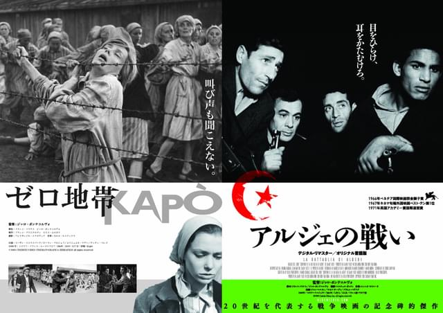 20世紀の戦争映画の傑作をスクリーンで