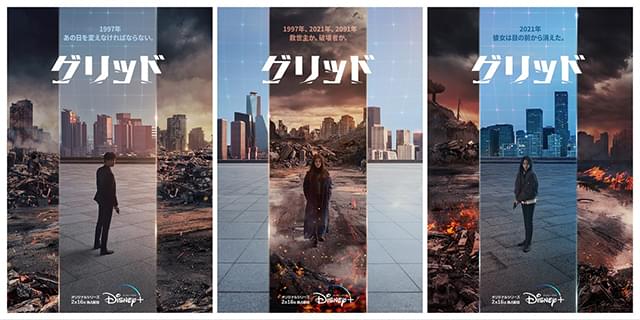 「秘密の森」脚本家の新感覚サスペンススリラー ソ・ガンジュン主演「グリッド」予告編＆キービジュアル披露