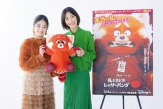 「私ときどきレッサーパンダ」日本語版声優は佐竹桃華＆木村佳乃！「嬉しさと驚きのあまり鼻血が出ちゃいました」