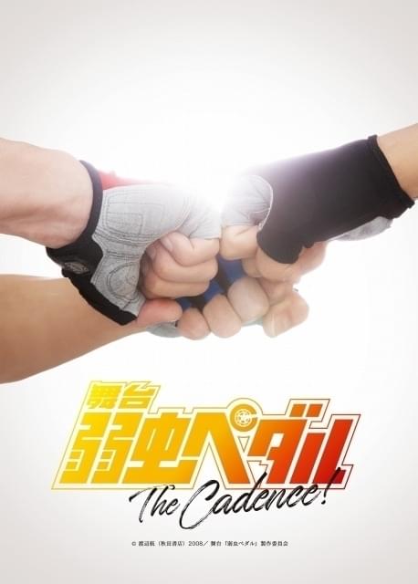 今夏に東京と大阪で上演