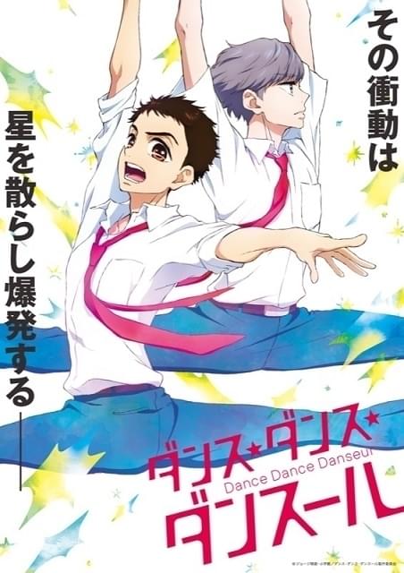 新ビジュアルも公開