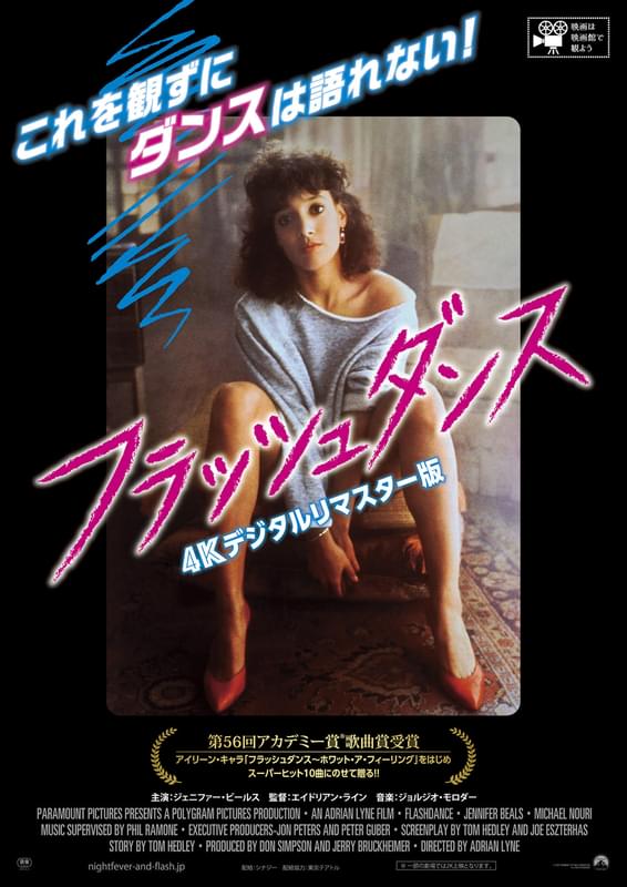 ジェニファー・ビールスがキュート!