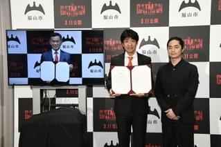 「ザ・バットマン」ゴッサム・シティと広島県福山市が友好都市提携 福山潤が祝福