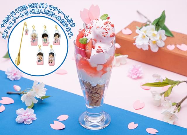 「桜花爛漫パフェ」（1210円）