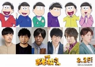 「おそ松さん」のアニメキャラがオープニングに登場！ Snow Man主演「映画 おそ松さん」で奇跡のコラボ