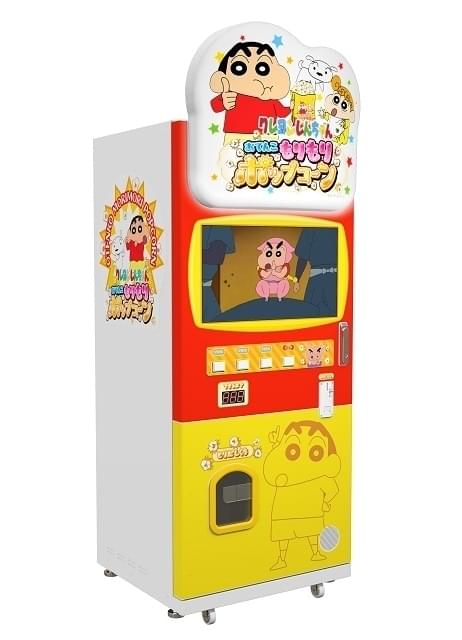 「クレヨンしんちゃん」ポップコーン自販機、今春稼働 待ち時間に「オラはにんきもの」が流れる