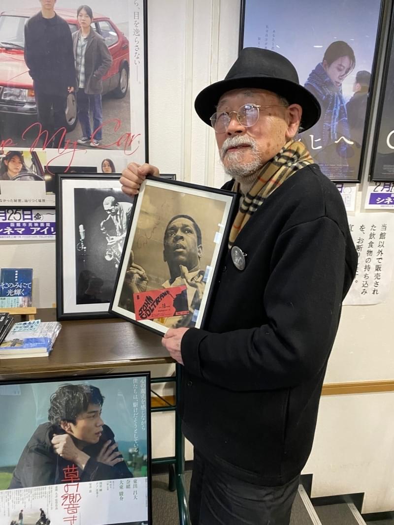 ジョン・コルトレーンの温もりを知るジャズ喫茶店主の写真展とトークショー、函館シネマアイリスで開催