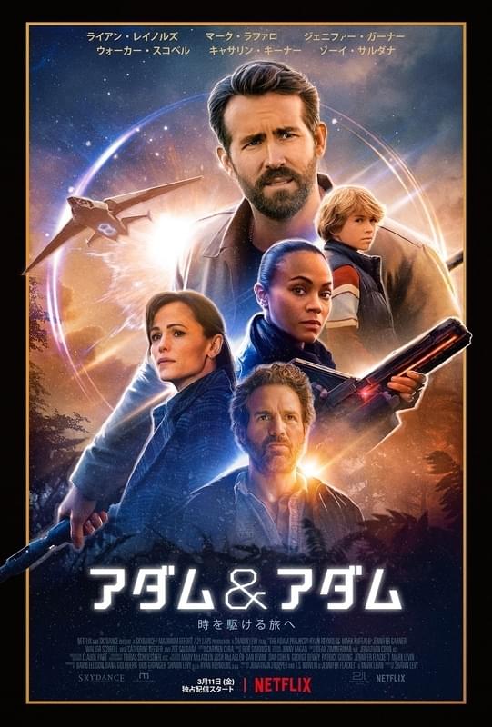 BTTFのデロリアンを思わせる車や、SWのバトルシーンを彷ふつとさせるシーンも