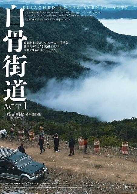 ミャンマー支援企画「映画を観て、ミャンマーを知る Vol.2」の上映作品として劇場初公開