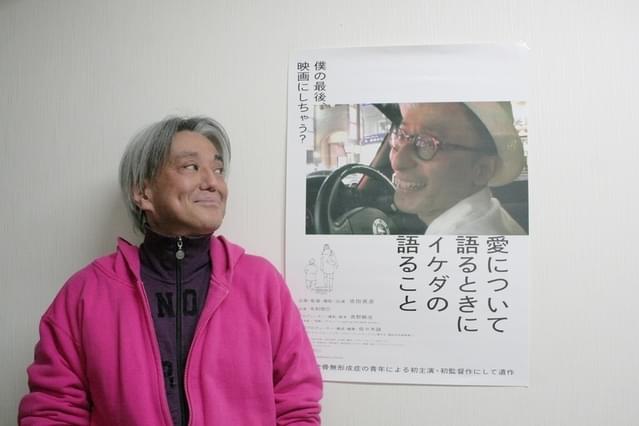 池田さんの恋愛とセックスを語った二村ヒトシ