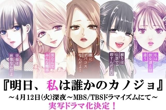 4月12日放送開始