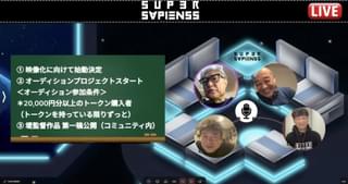 堤幸彦×本広克行×佐藤祐市「SUPER SAPIENSS」オーディション詳細を発表！【公開インタビュー】