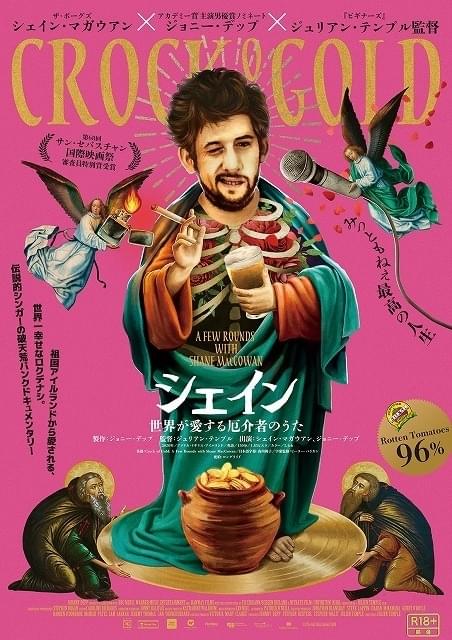 製作は30年来の友人でもあるジョニー・デップ