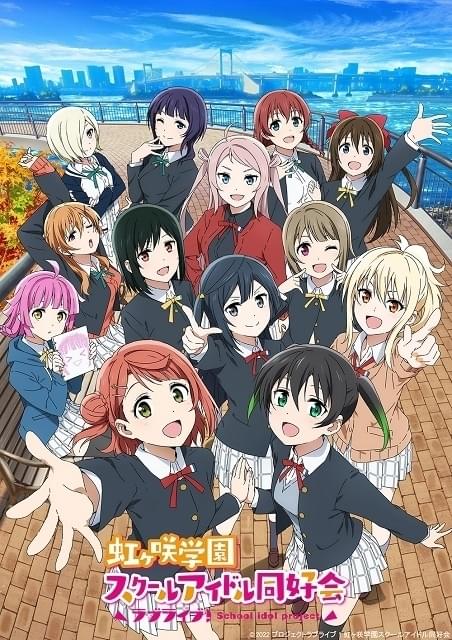 「ラブライブ！虹ヶ咲学園スクールアイドル同好会」第2期PV公開 新キャラ・嵐珠がボイス付きで登場