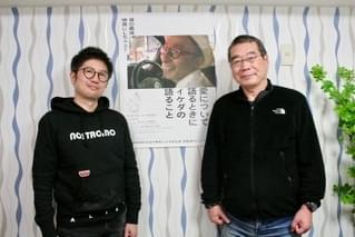 「愛について語るときにイケダの語ること」佐々木誠を“過激”と鬼才・原一男が讃えるその理由