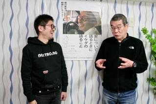 「愛について語るときにイケダの語ること」佐々木誠を“過激”と鬼才・原一男が讃えるその理由