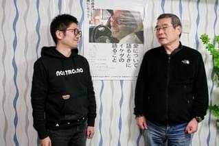 「愛について語るときにイケダの語ること」佐々木誠を“過激”と鬼才・原一男が讃えるその理由