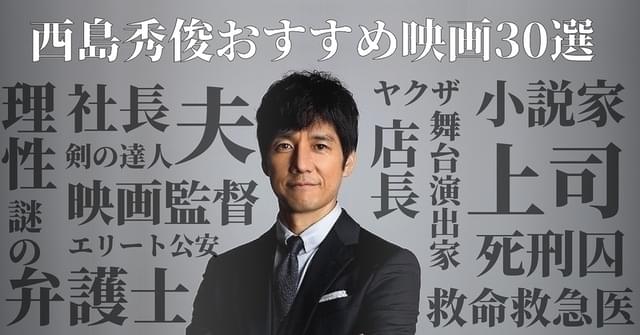 「ニンゲン合格」から「ドライブ・マイ・カー」「99.9 刑事専門弁護士 THE MOVIE」まで