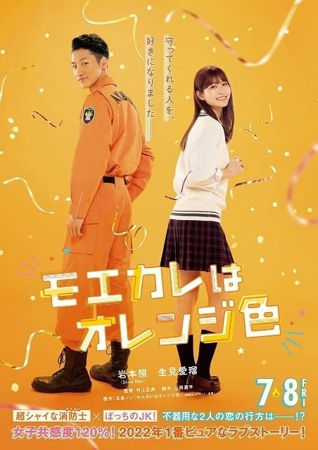 ティザービジュアル