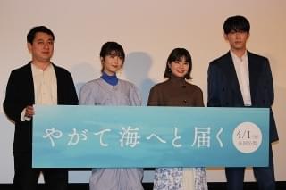 岸井ゆきの×浜辺美波×杉野遥亮“卒業”エピソード披露 運転免許トークで驚きの事実発覚