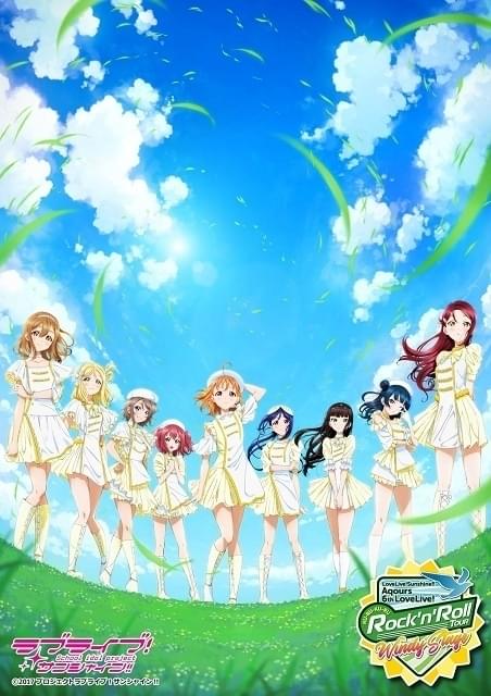 「Aqours」6thライブ、東京ドームで追加公演開催決定 4月13日にはテーマソングも発売