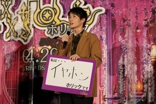 松村北斗、神木隆之介の“ホリックぶり”にクレーム!? 吉岡里帆はセクシー所作指導の先生に感謝