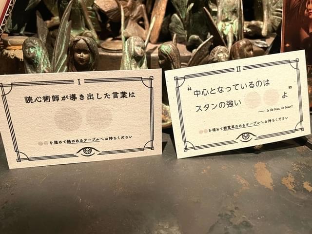 “謎解き”もあります