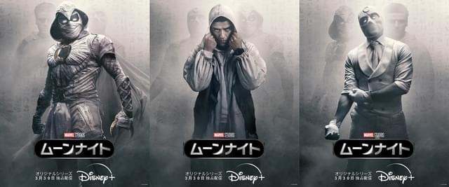 主人公スティーヴン、ムーンナイト、Mr.ナイトを活写