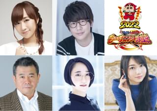 「映画クレヨンしんちゃん」最新作に高垣彩陽、花江夏樹、浦山迅、悠木碧、雨宮天が出演