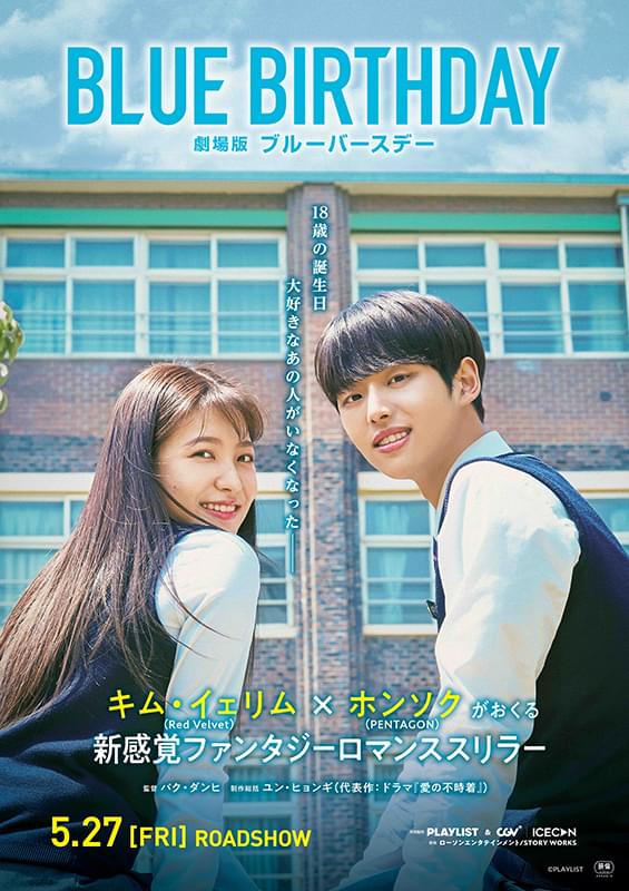 人気K-POPスターが共演