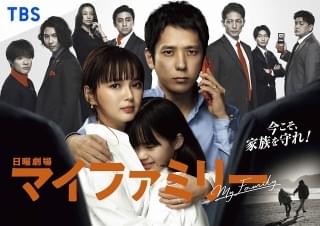 二宮和也主演のTBSドラマ「マイファミリー」 ディズニープラスで世界配信決定！