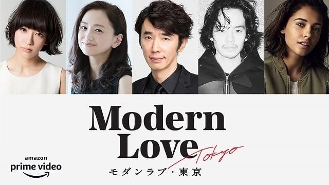 Amazon Prime Videoで配信！監督陣は平柳敦子、黒沢清、荻上直子、廣木隆一、山下敦弘