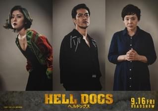 岡田准一が“狂犬”演じる「ヘルドッグス」に松岡茉優＆北村一輝＆大竹しのぶ！