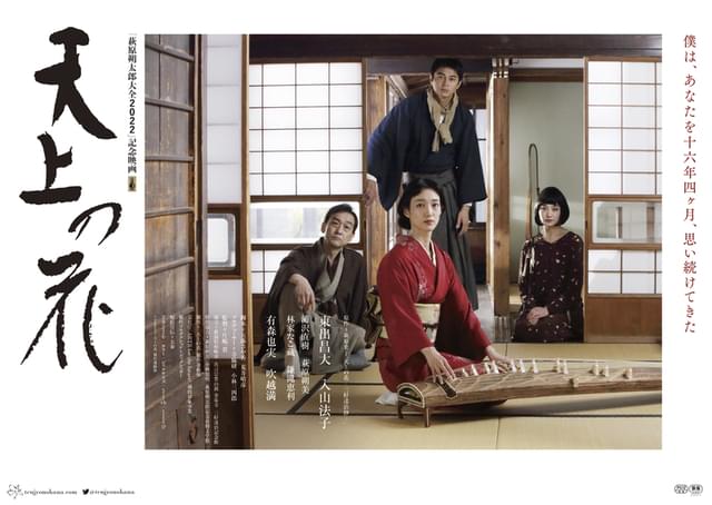 戦争の時代に翻弄され、詩と愛にに生きた人々を描く文芸ドラマ