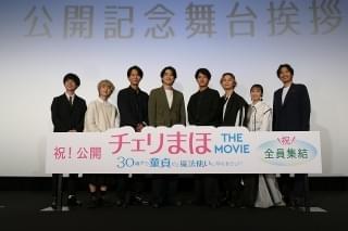 町田啓太、療養を終えて「チェリまほ」舞台挨拶に 「皆さんのおかげ」とファンに感謝