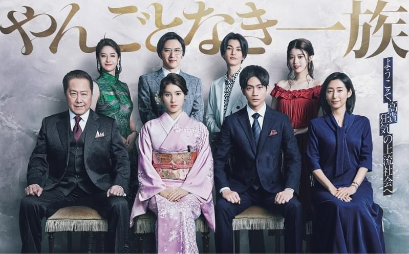 土屋太鳳主演「やんごとなき一族」初回放送を4月21日に変更 14日は「古畑任三郎傑作選」に