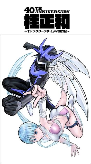 漫画家・桂正和の画業40周年記念展覧会が4月27日から開催 「タイバニ2」キャラデザ原案も展示