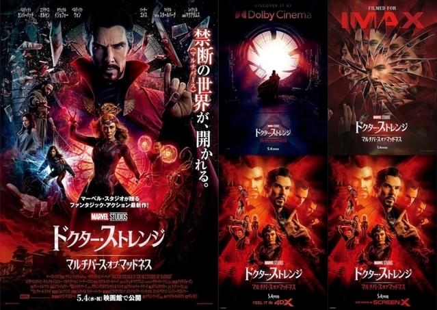 ラージフォーマット版のポスターも公開