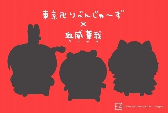 3匹のシルエットが…