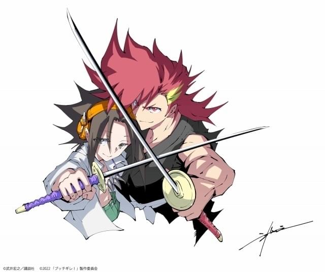 「ブッチギレ！」×「SHAMAN KING」 武井宏之の描き下ろしコラボイラスト公開