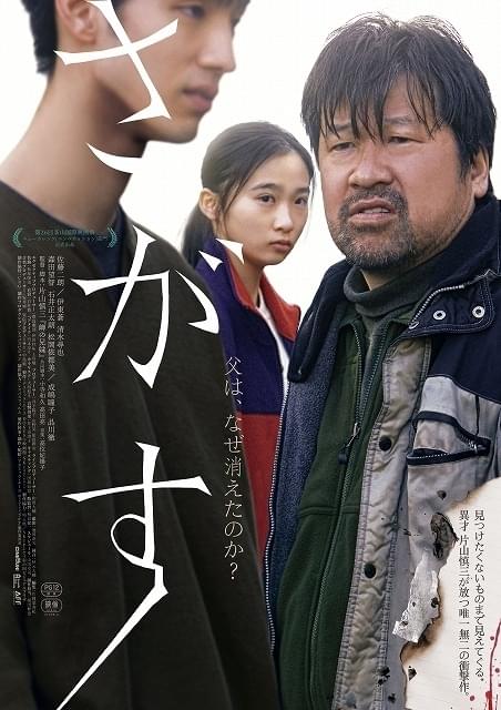 片山慎三監督、衝撃の商業映画デビュー作
