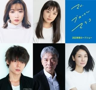 永野芽郁＆奈緒「マイ・ブロークン・マリコ」で2度目の親友役 窪田正孝、尾美としのり、吉田羊も出演