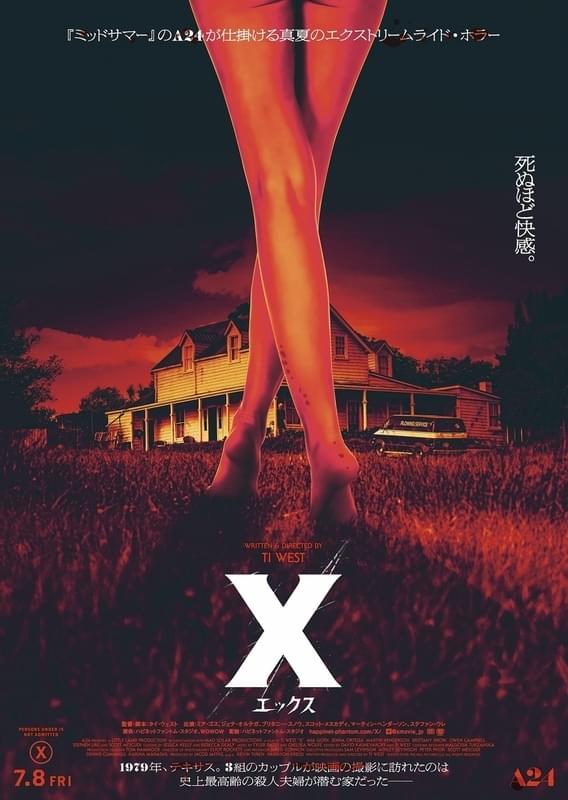 美脚の間をクローズアップすると“何か”が見える…?