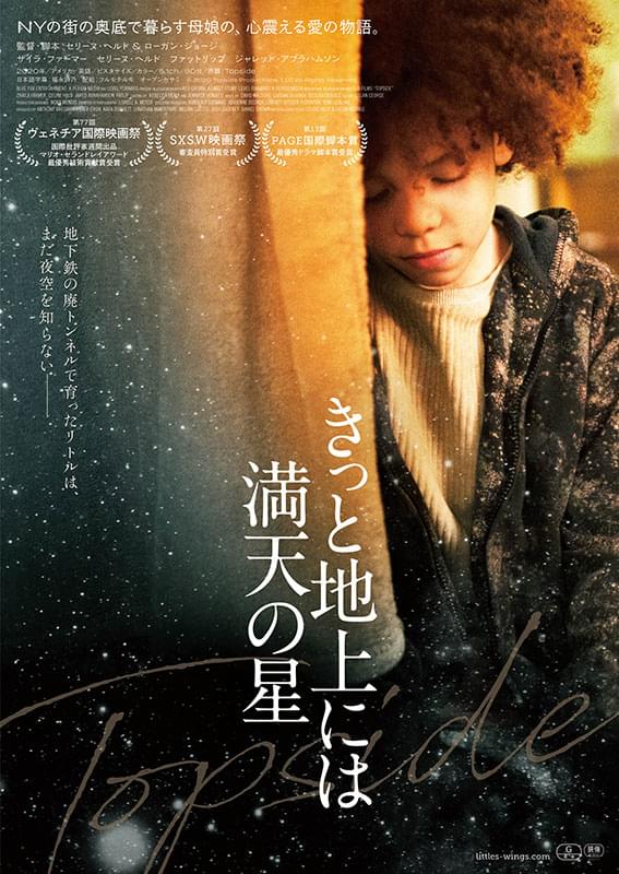 日本版メインビジュアル