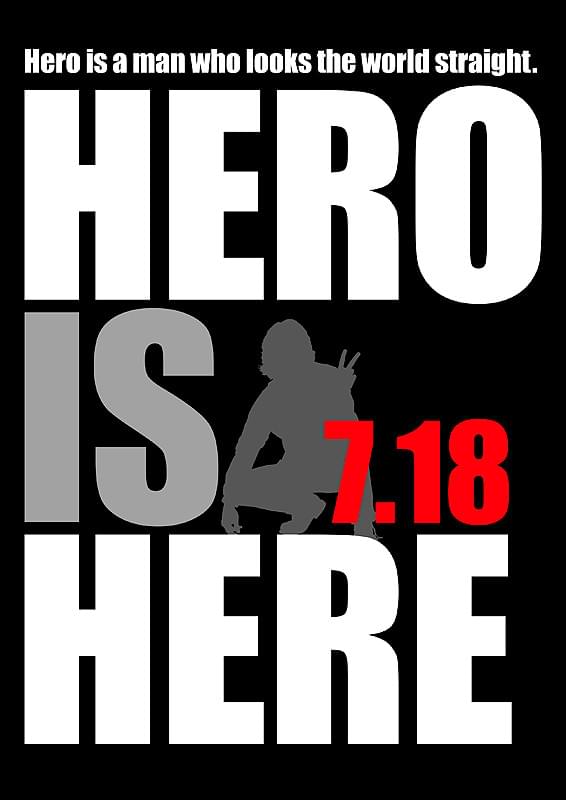 「HERO」(画像は2015年公開の劇場版第2作)