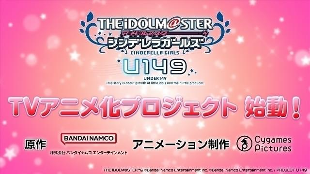 テレビアニメ化プロジェクトが始動