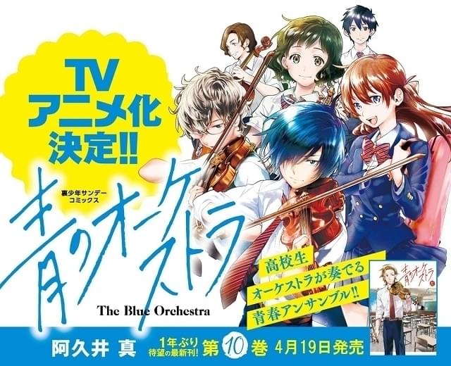 テレビアニメ化が決定