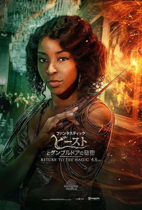 「ファンタビ」最新作ユーラリー役ジェシカ・ウィリアムズ 「ハリポタ」ファンでチャーミングな素顔