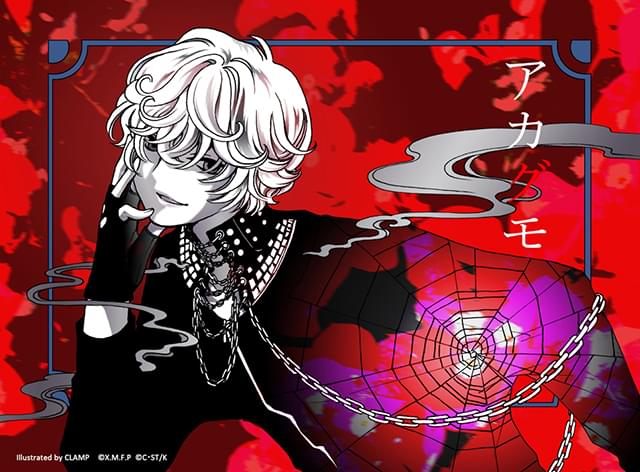 「ホリック xxxHOLiC」磯村勇斗演じるアカグモを「CLAMP」が書き下ろし！