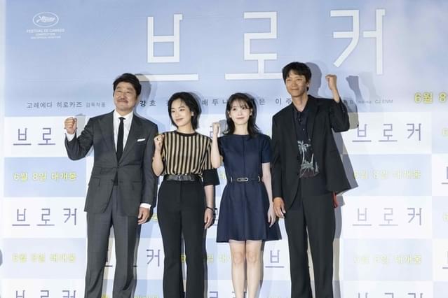 IU、ソン・ガンホからの言葉に涙した「親にも自慢しました」 「ベイビー・ブローカー」制作報告会